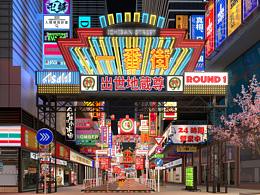 街区氛围