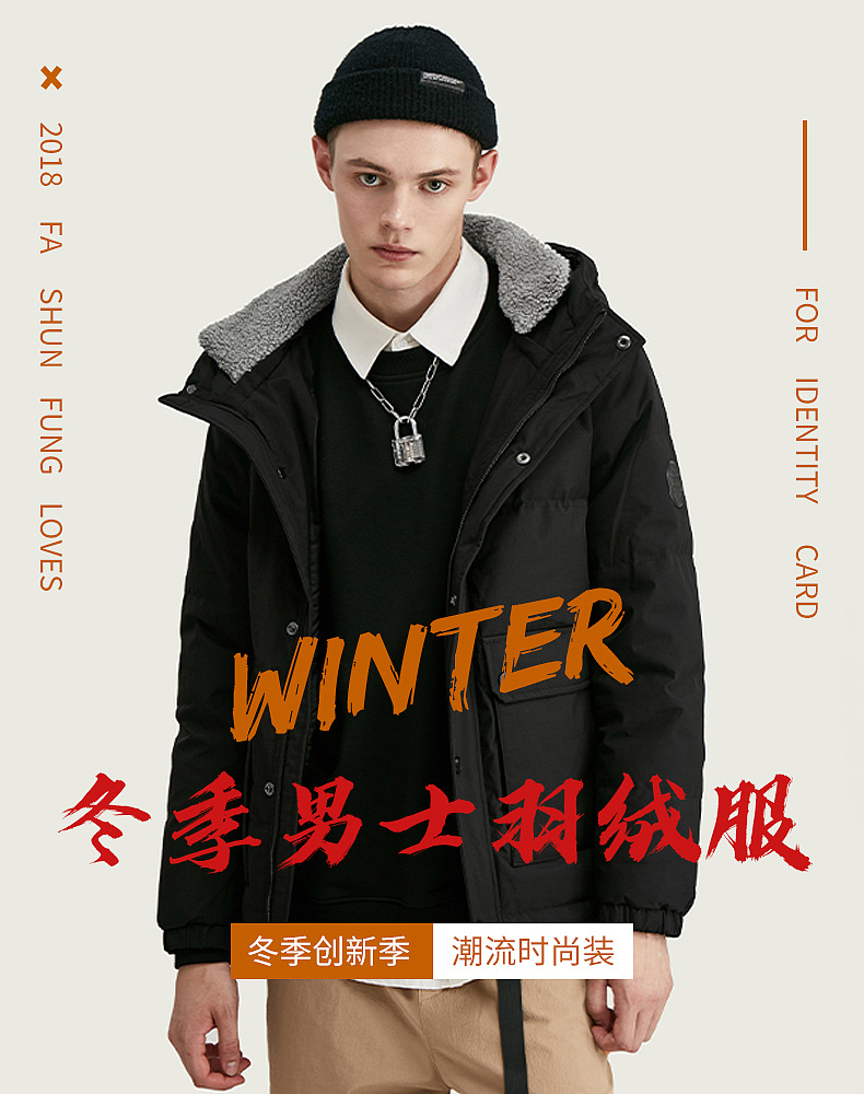 同學的男裝作品，可聯(lián)系（圖ZMjI0NjU0MzAw） - 海報 - 站酷設計師迷戀你的腰原創(chuàng)素材 - 站酷ZCOOL