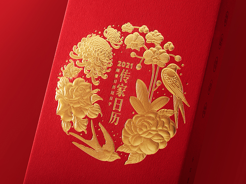 上新 | 2021 《传家日历》遇见紫禁城（图ZMjMwNTg1ODU2） - 包装 - 站酷设计师有礼有节原创素材 - 站酷ZCOOL