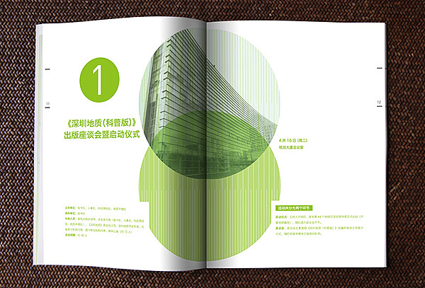 活动锦集画册（图ZMjQyNzk5NzY=） - 书籍/画册 - 站酷设计师辛巴达克原创素材 - 站酷ZCOOL