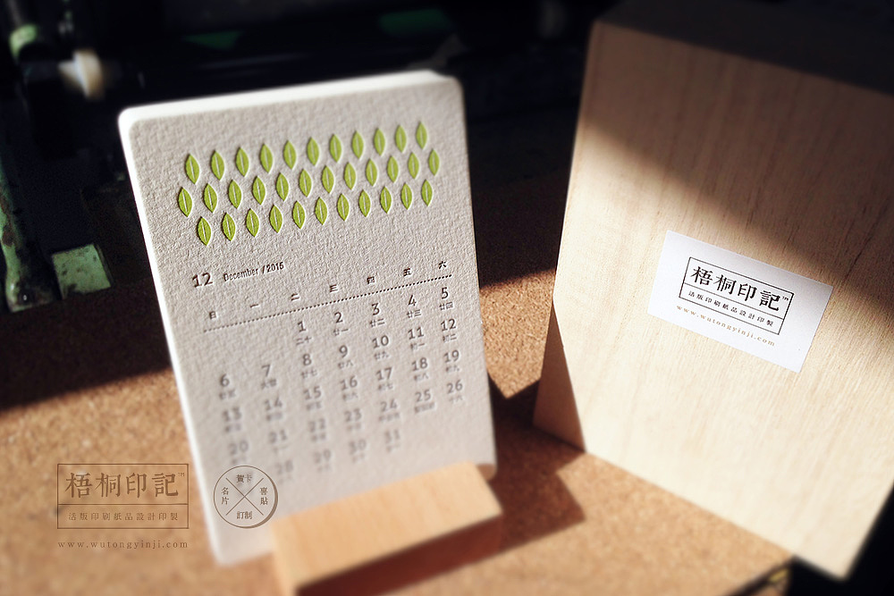 letterpress 活版印刷 2015台历