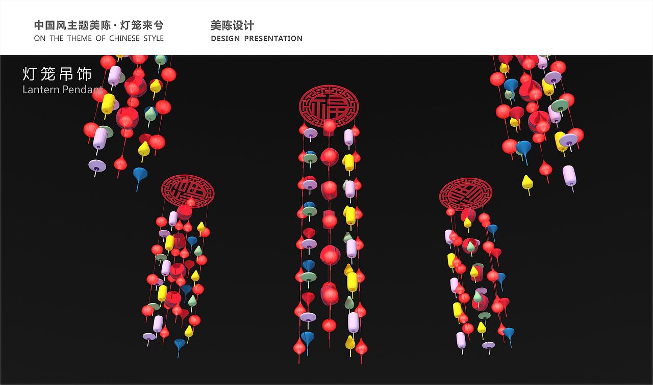 中国风美陈 灯笼美陈 中国色彩