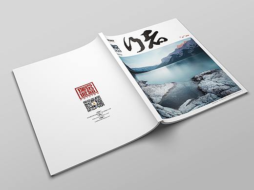 瑞京集团杂志《行者》