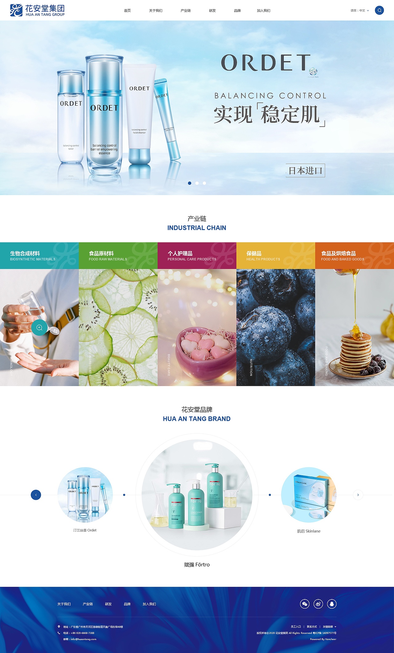 万齐上班时大部分首页（图ZMjQ3NDI4NzM2） - 企业官网 - 站酷设计师许俊耿原创素材 - 站酷ZCOOL