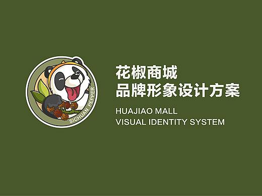 花椒商城品牌形象设计方案