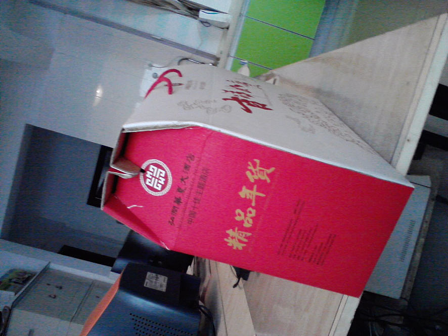 新年大礼包 侯留侠包装设计出品（图ZODEwMjEyMA==） - 包装 - 站酷设计师非著名设计侯留侠原创素材 - 站酷ZCOOL