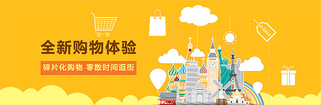 banner卡通购物类