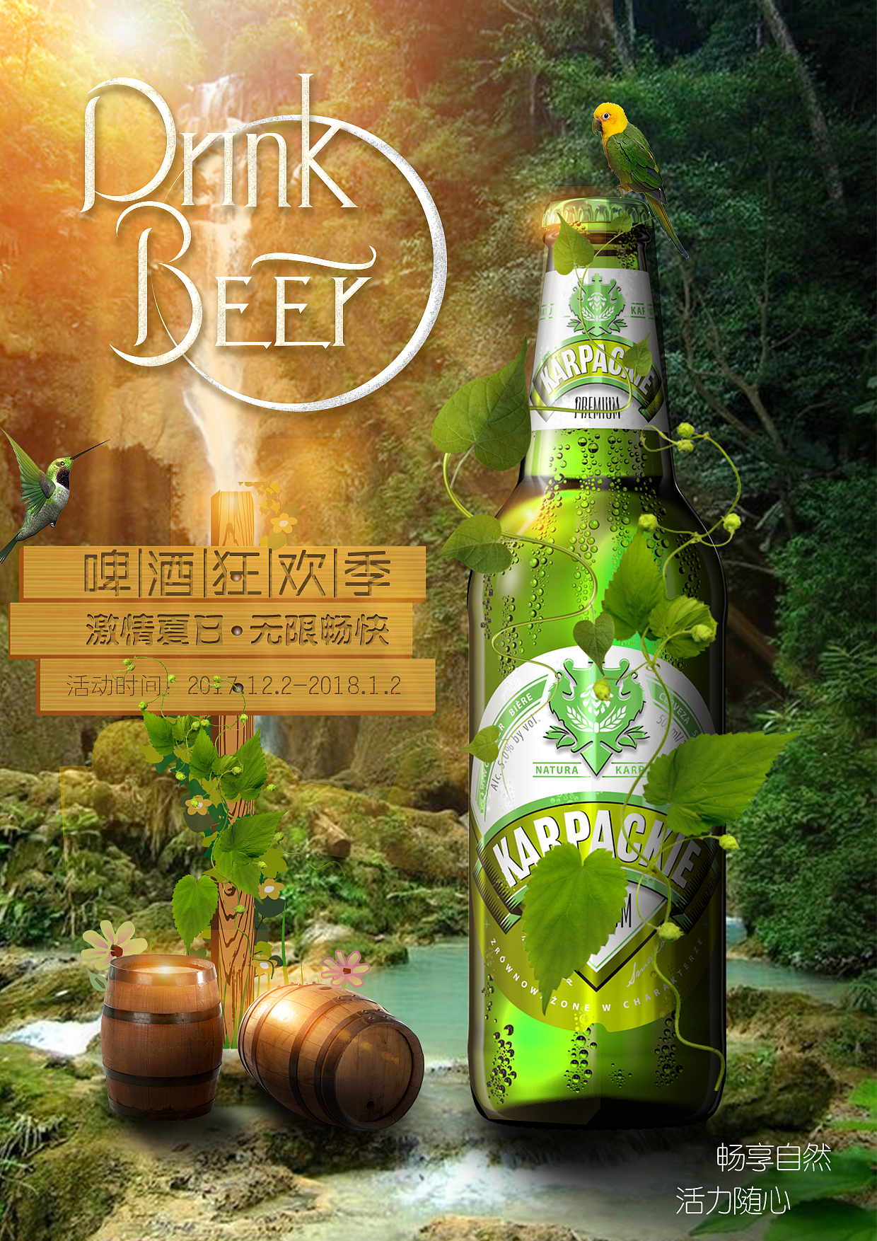 海報（圖ZMTU4MDg0Mjgw） - 宣傳物料 - 站酷設計師迷了個咪原創(chuàng)素材 - 站酷ZCOOL