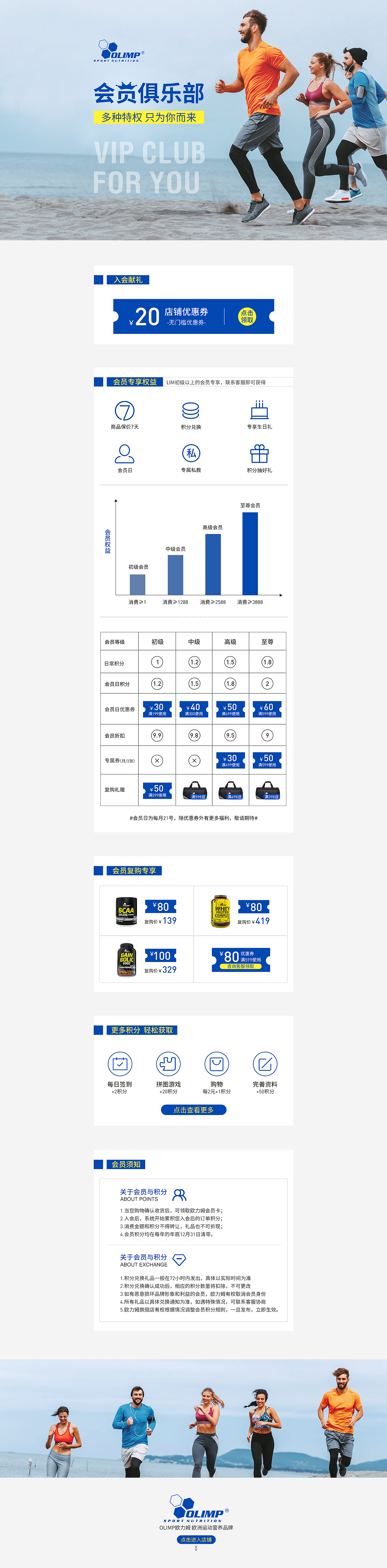 欧力姆新会员体系页面（图ZMTY0NzY5OTA0） - 电商 - 站酷设计师紫拉拉原创素材 - 站酷ZCOOL