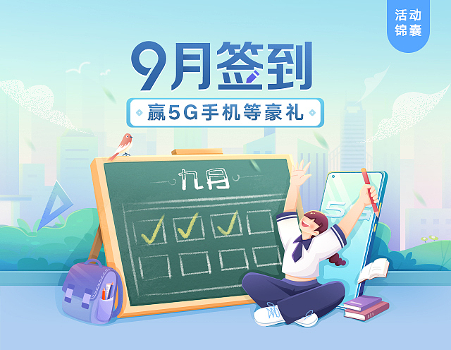 一些banner（图ZMjc1MzMwNjE2） - 商业插画 - 站酷设计师橄榄苷原创素材 - 站酷ZCOOL