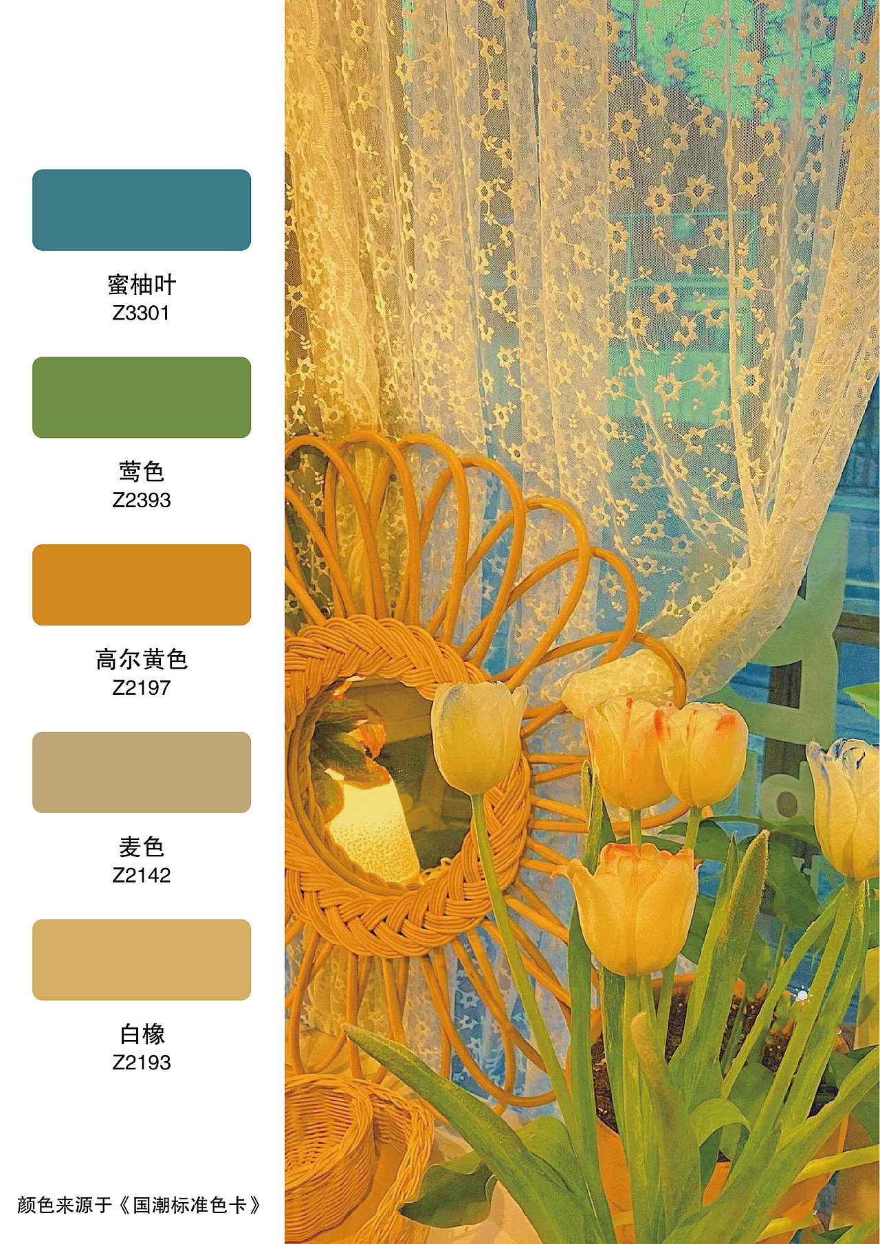 小清新黄色壁纸配色分享