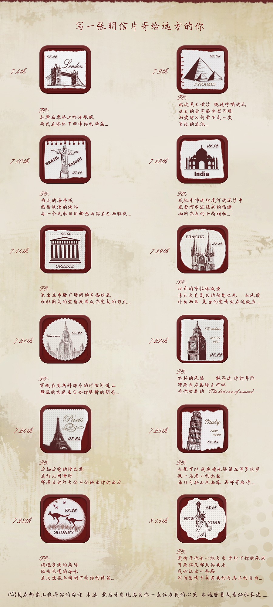 Butty's的环球旅行手记（图ZMTc3NzI4ODA=） - 主题/皮肤 - 站酷设计师原野橙子原创素材 - 站酷ZCOOL
