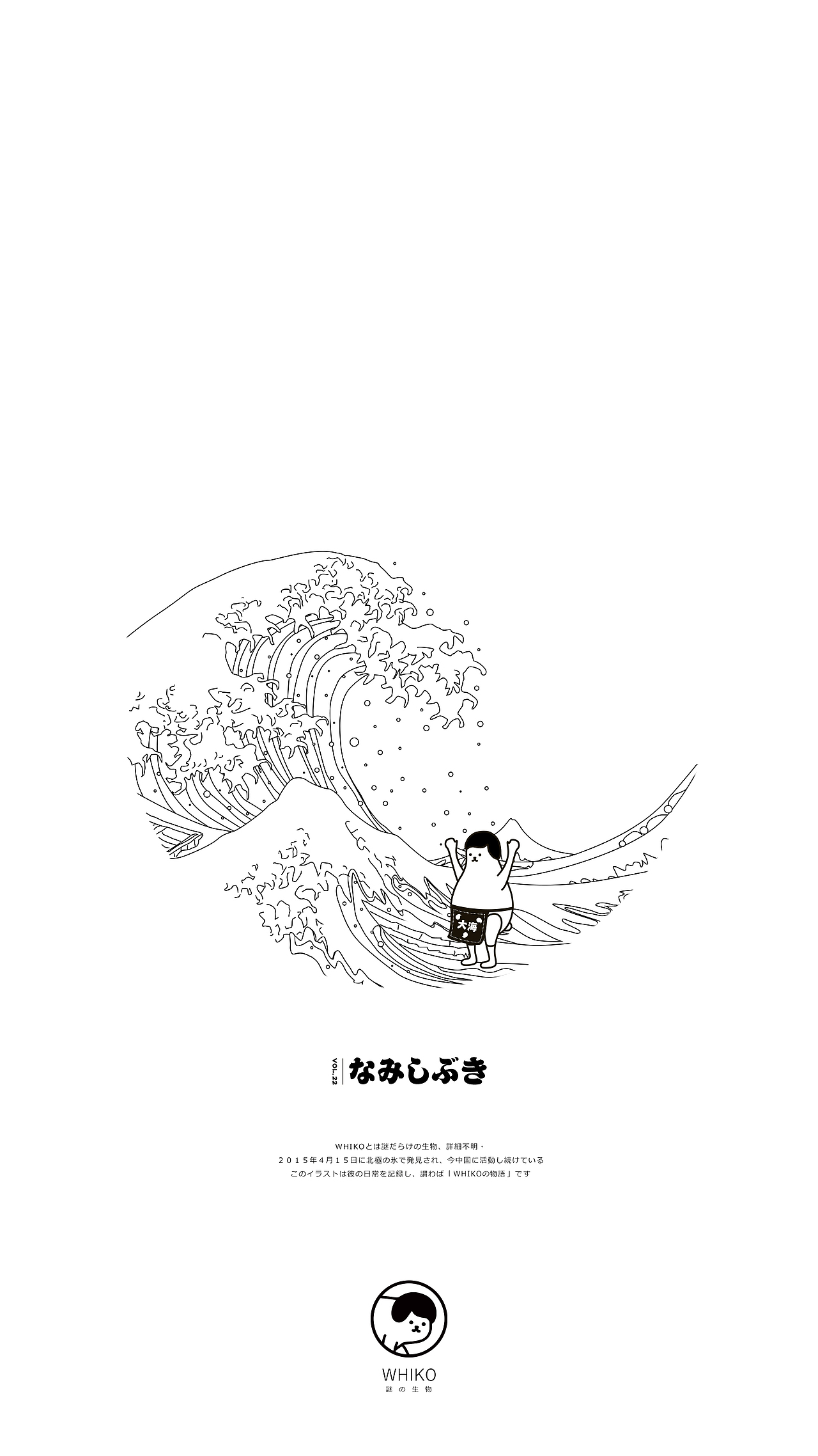 WHIKOの百物语（图ZOTY4MzUxNzI=） - 新锐潮流插画 - 站酷设计师WHIKO谜之生物原创素材 - 站酷ZCOOL
