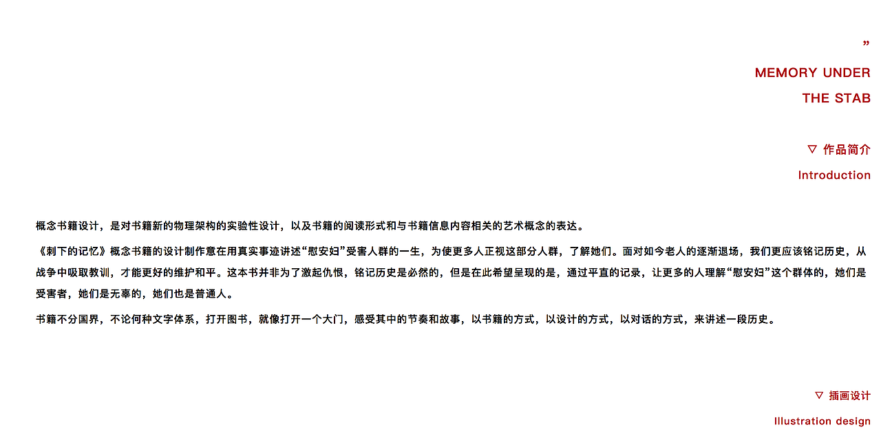 《刺下的记忆》书籍装帧设计（图ZMjE0MTQxMDAw） - 书籍/画册 - 站酷设计师闲蛋仔原创素材 - 站酷ZCOOL