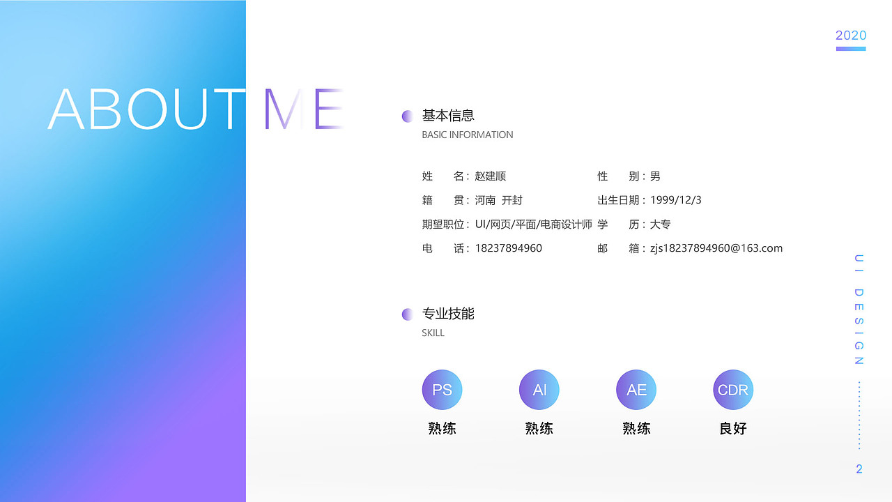 2020实习作品集（图ZMjE0NjMwMDg0） - 其他UI - 站酷设计师長靑一原创素材 - 站酷ZCOOL