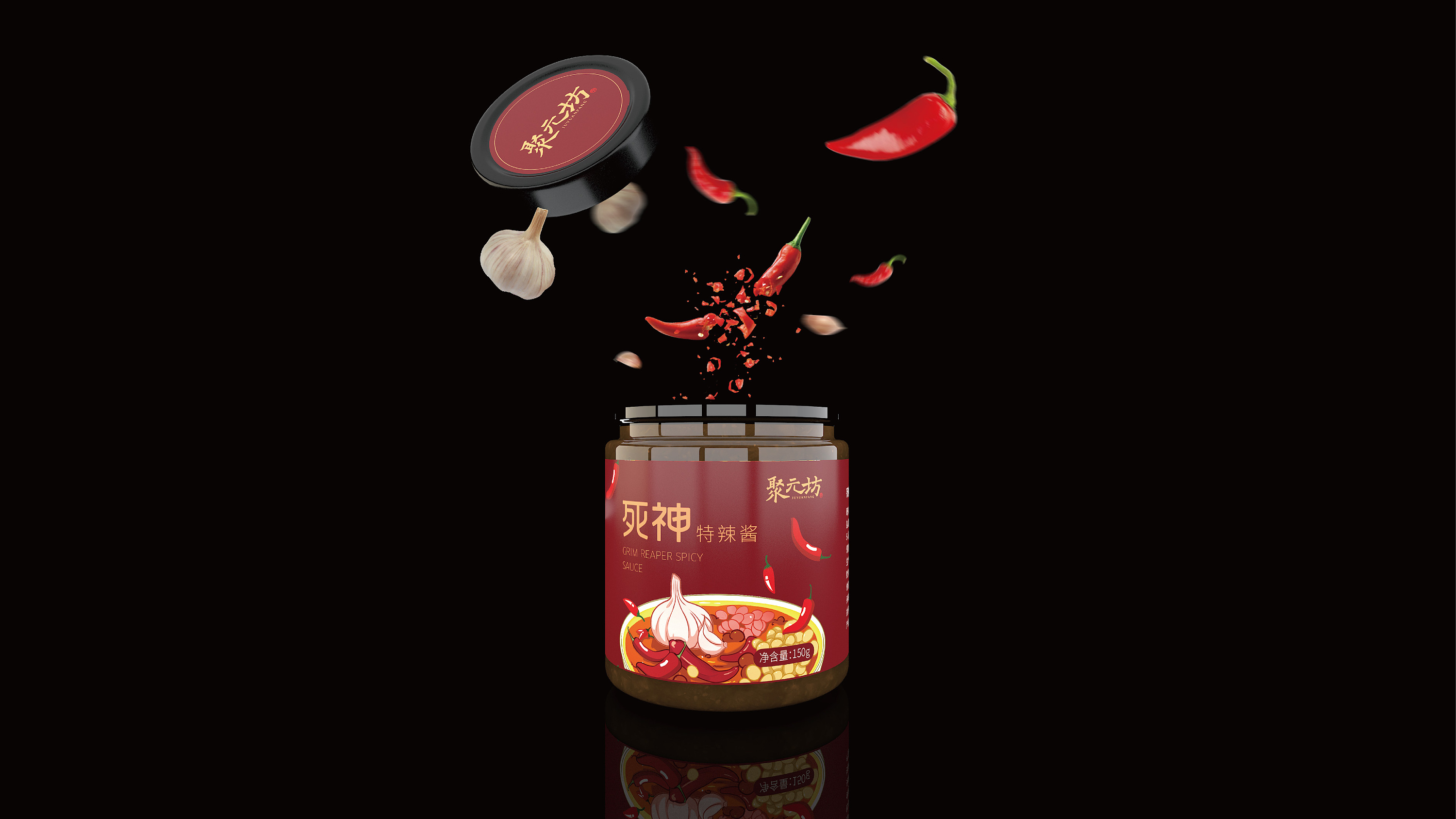 聚元坊辣酱包装设计