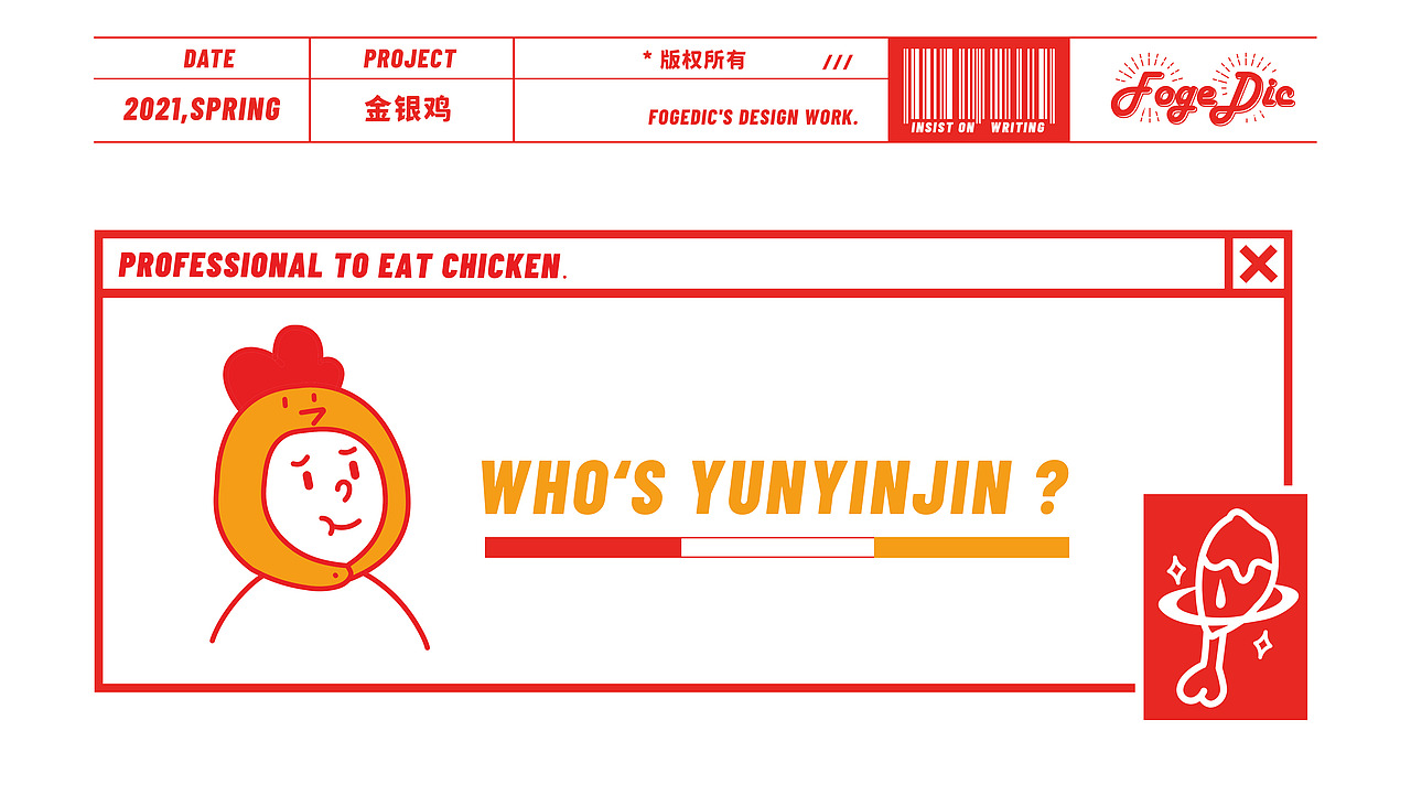 2021年求职作品集