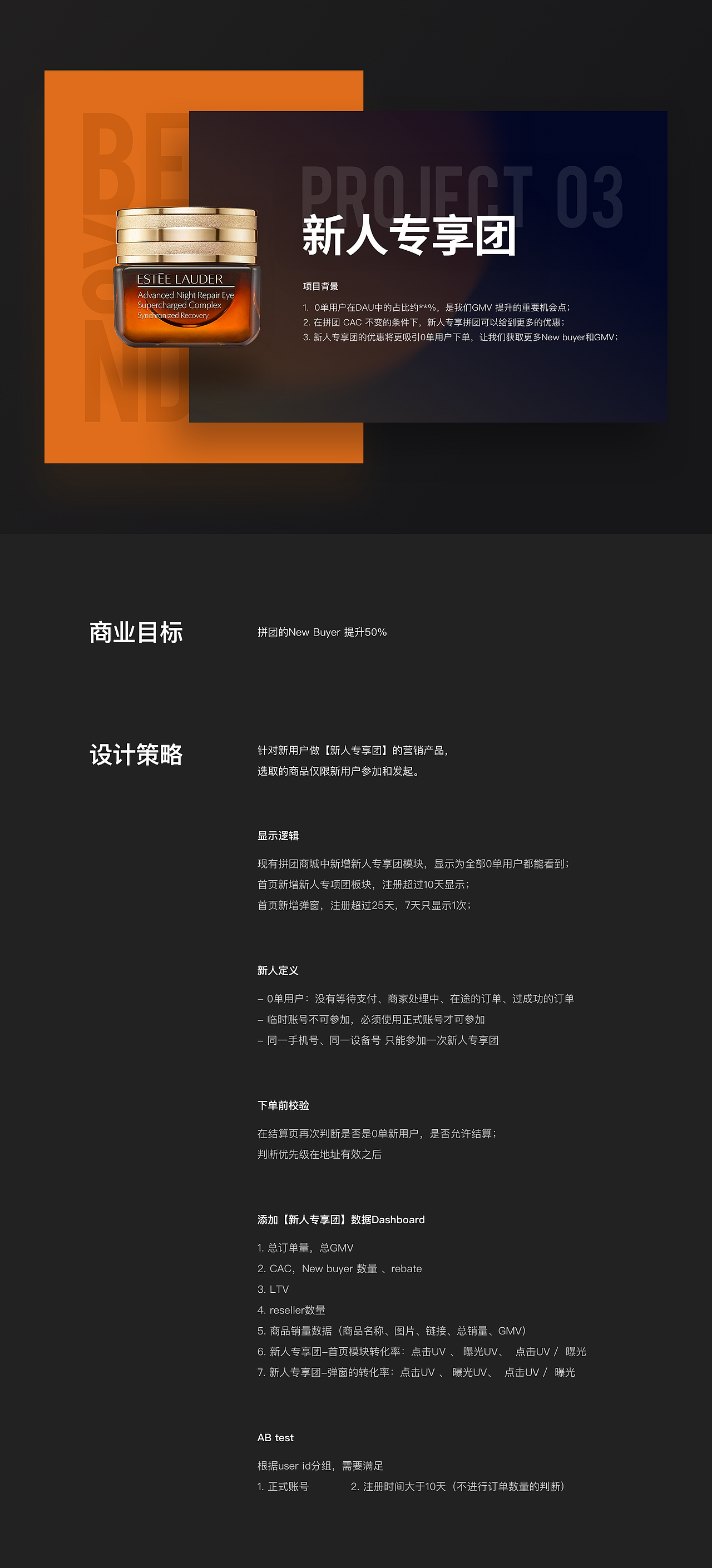 UX/UI如何提升GMV