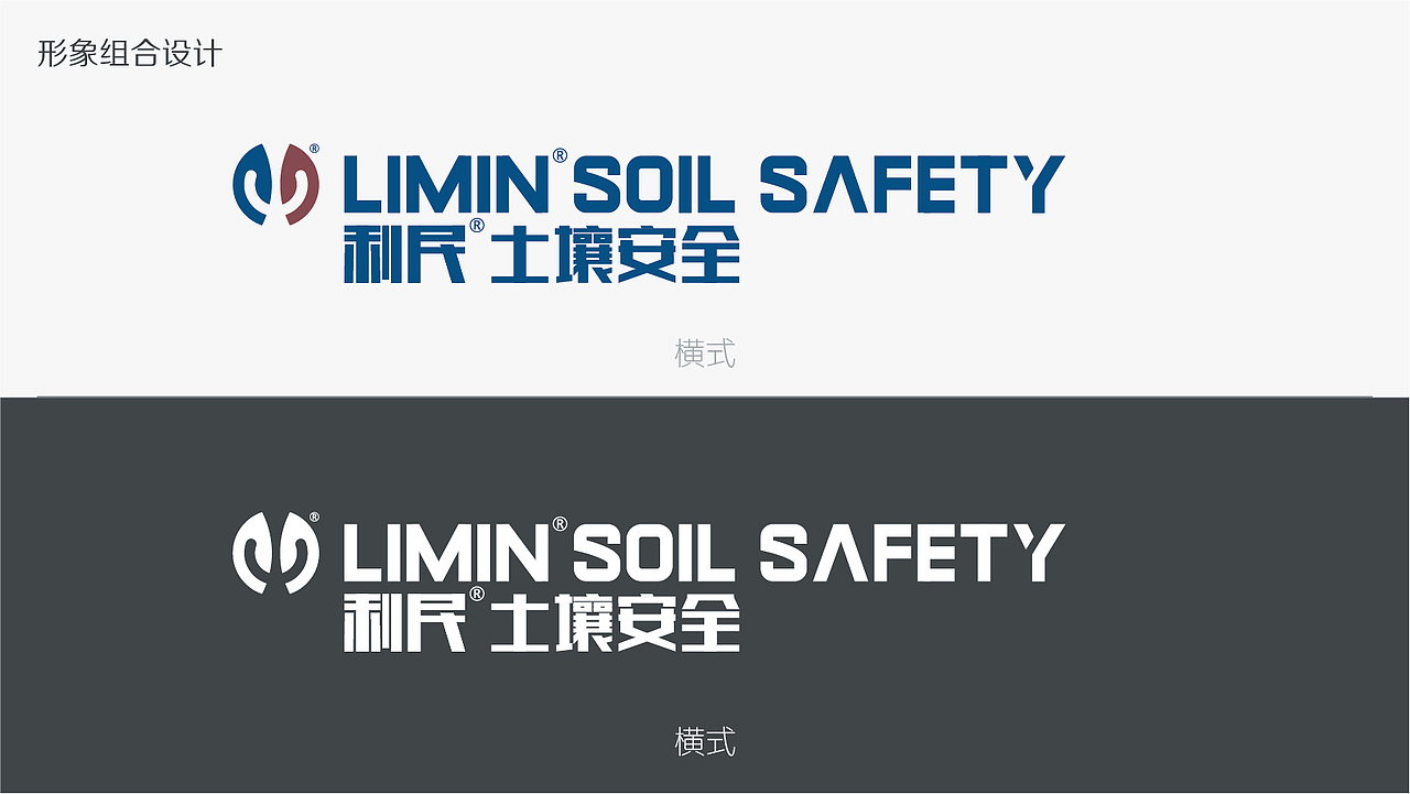 利民股份-土壤安全品牌公众号设计规范图示(图ZMjY2MTA0NTY4) - 其他UI - 站酷设计师马涛品牌建造师原创素材 - 站酷ZCOOL