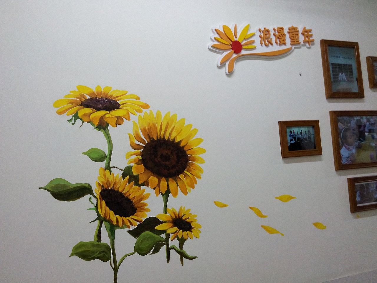 手绘墙之向日葵