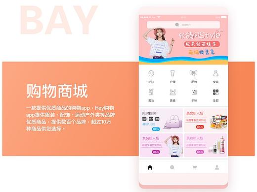 app设计 UI设计 app页面 H5页面 web页面 app启动页