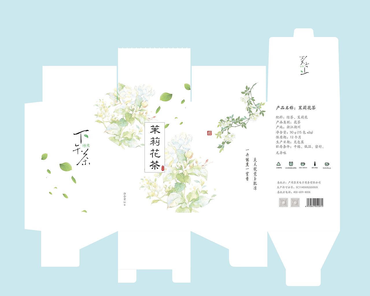 茉莉花茶莲花茶包装