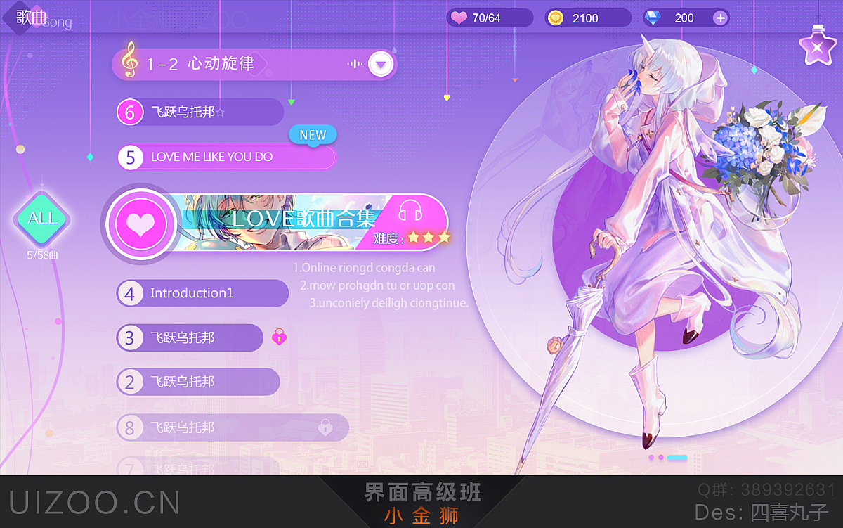 二次元中国风系列GUI界面合集