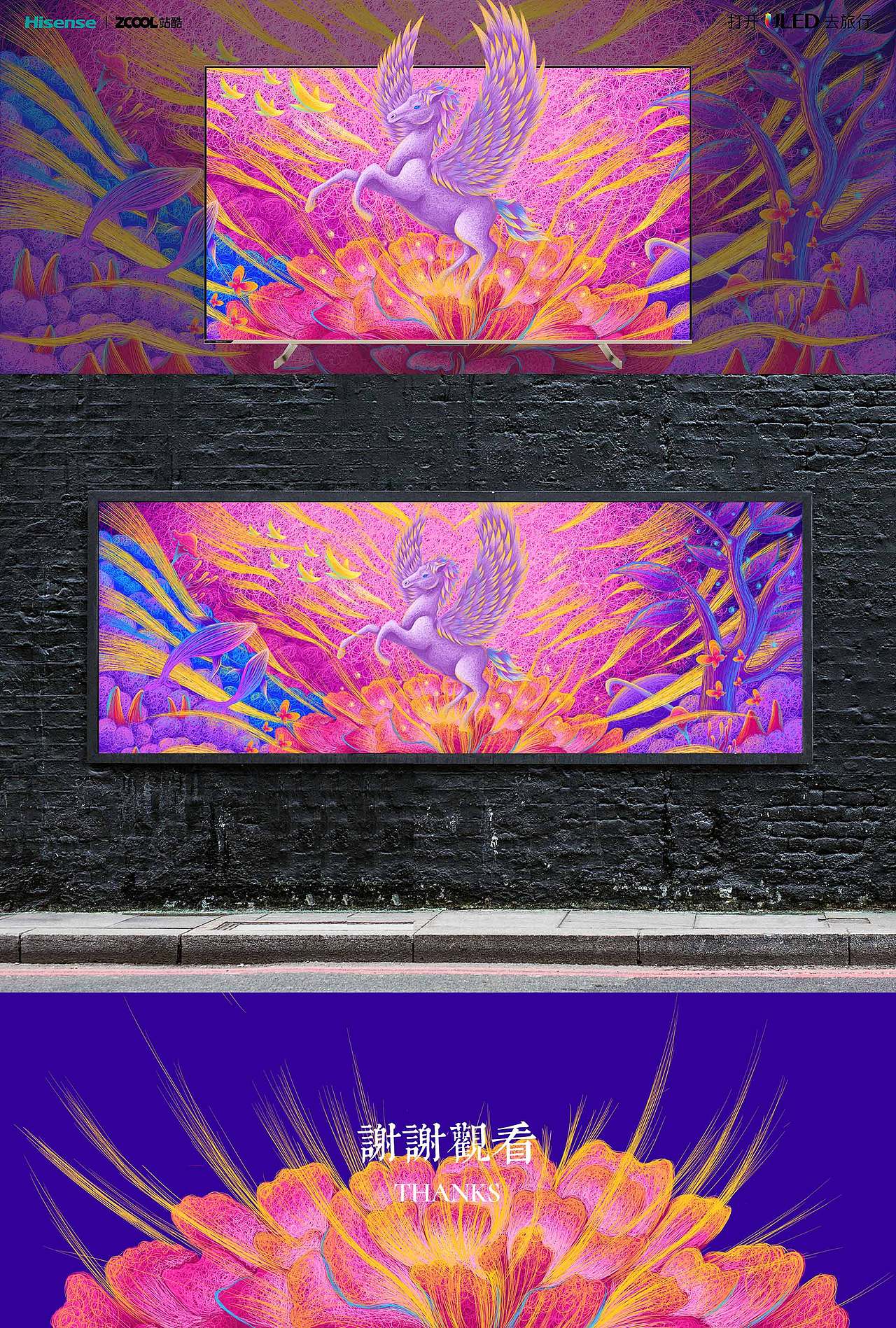 天马行空 心花怒放（图ZMjg1NTUxMDAw） - 海报 - 站酷设计师MOON利月原创素材 - 站酷ZCOOL