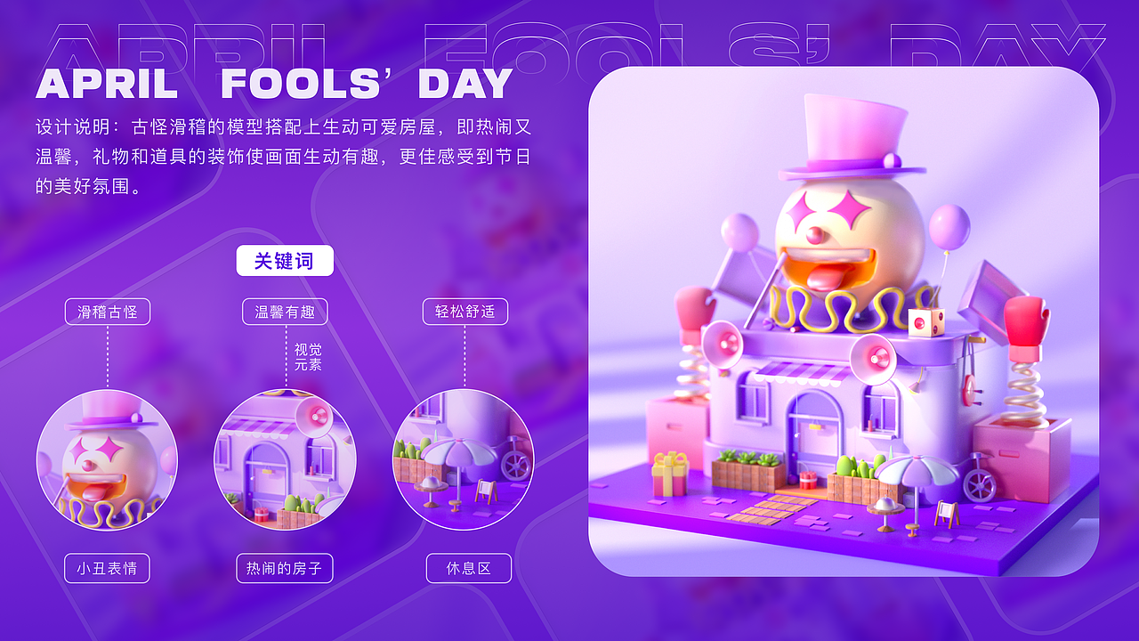 2021视觉作品（实习/练习）（图ZMjg3OTYyNTU2） - 运营设计 - 站酷设计师周公游四海原创素材 - 站酷ZCOOL