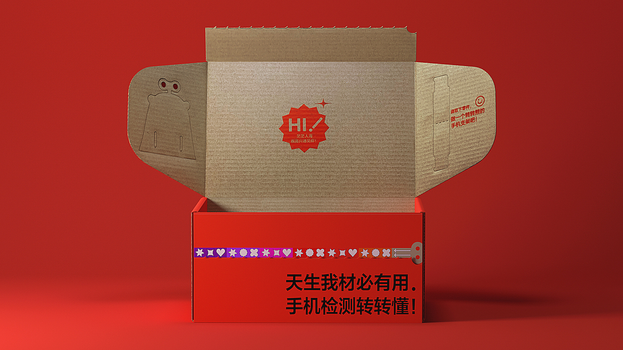 转转严选物流包装升级(图ZMjQxOTMzOTAw) - 包装 - 站酷设计师转转用户体验设计原创素材 - 站酷ZCOOL