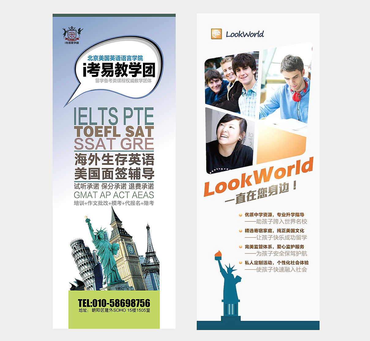 易拉宝（图ZNDkxNDI0ODA=） - 宣传物料 - 站酷设计师塔塔加油原创素材 - 站酷ZCOOL