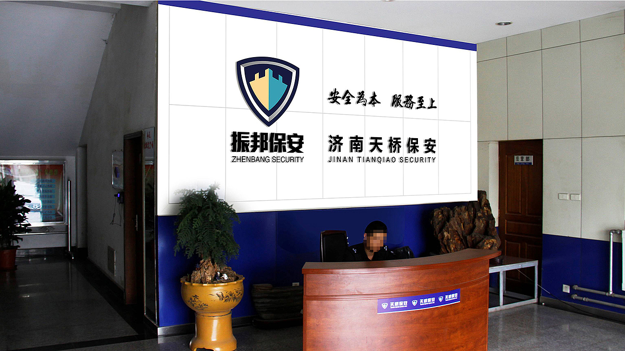 安保公司企业文化（图ZMTAzMzY4Nzcy） - 海报 - 站酷设计师skylinerr原创素材 - 站酷ZCOOL