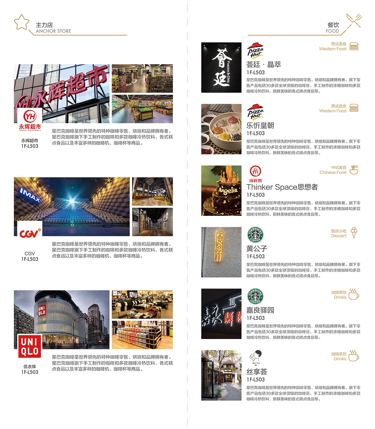 上海金地广场楼层导师手册&会员手册layout（图ZMTc4ODA1NDMy） - 宣传物料 - 站酷设计师陆敏俊_Shinoda原创素材 - 站酷ZCOOL