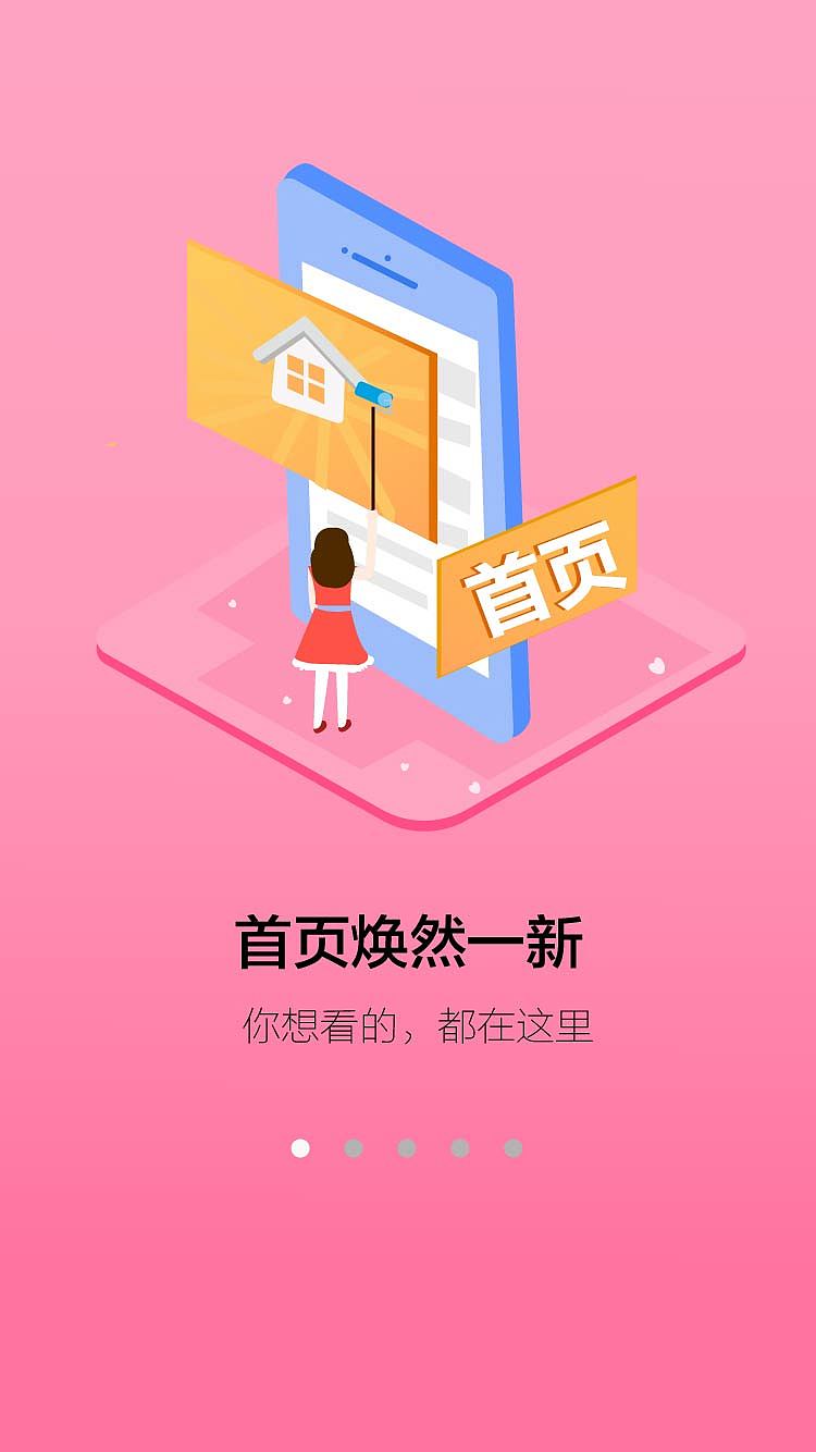 移动端启动页，引导页（图ZMTg2OTMxMjcy） - 闪屏/壁纸 - 站酷设计师慕佳期原创素材 - 站酷ZCOOL