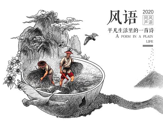  #2020青春答卷#<风语>