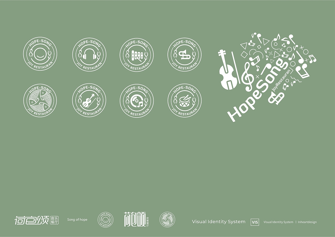 珠海荷包岛荷包颂音乐餐厅VIS识别系统设计-因心设计 