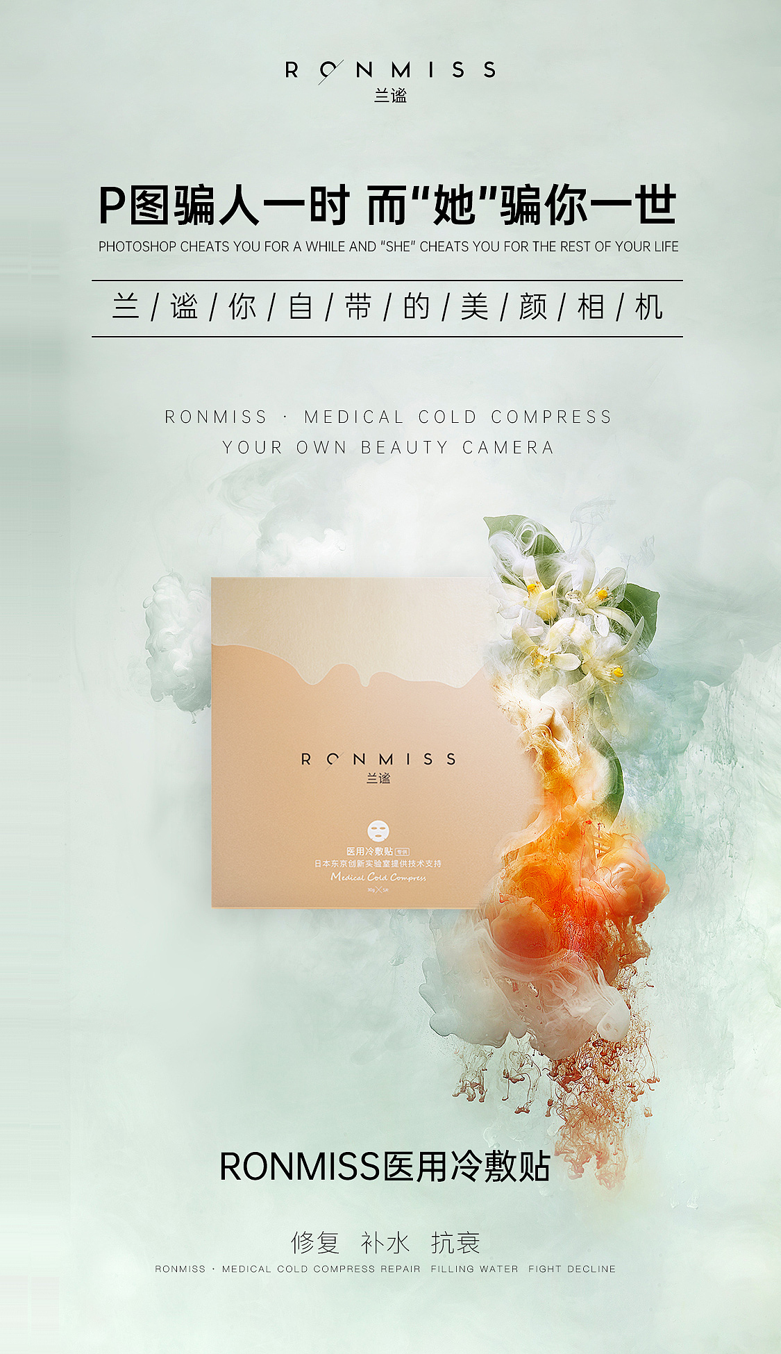 兰谧医用冷敷贴（图ZMjE2ODA4MTEy） - 海报 - 站酷设计师小Y设计爱好者原创素材 - 站酷ZCOOL