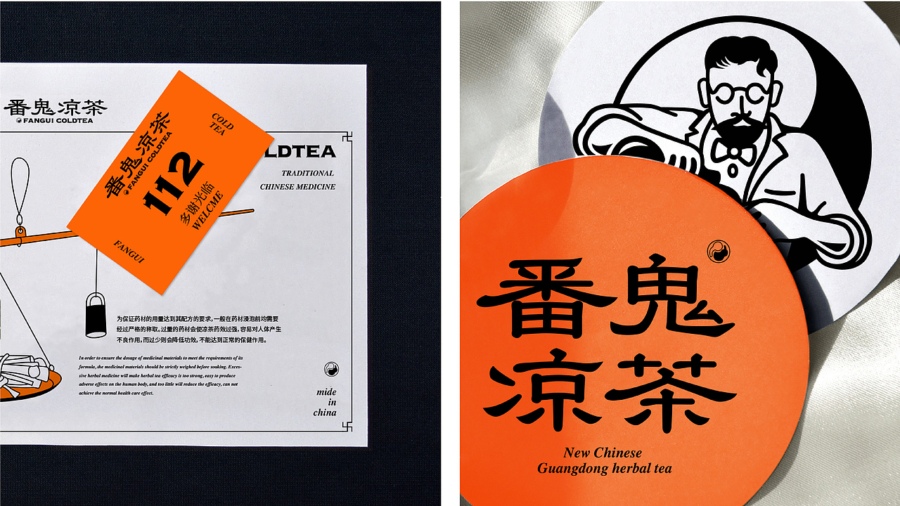 番鬼凉茶｜新广东凉茶（图ZMjQ2NzM2Mzg0） - 品牌 - 站酷设计师滚球设计原创素材 - 站酷ZCOOL