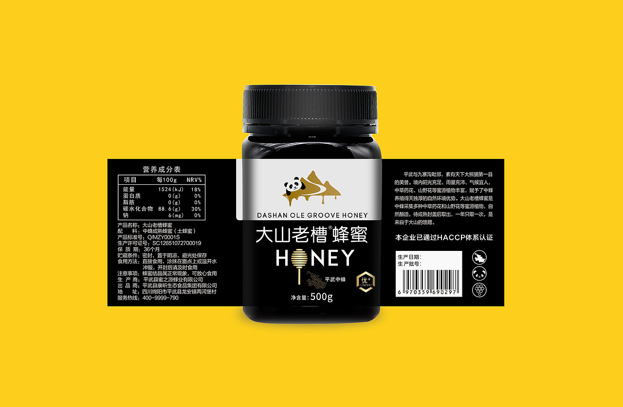 蜂蜜标签设计样版