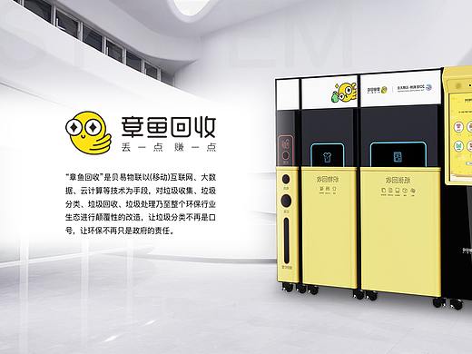 智能垃圾回收箱