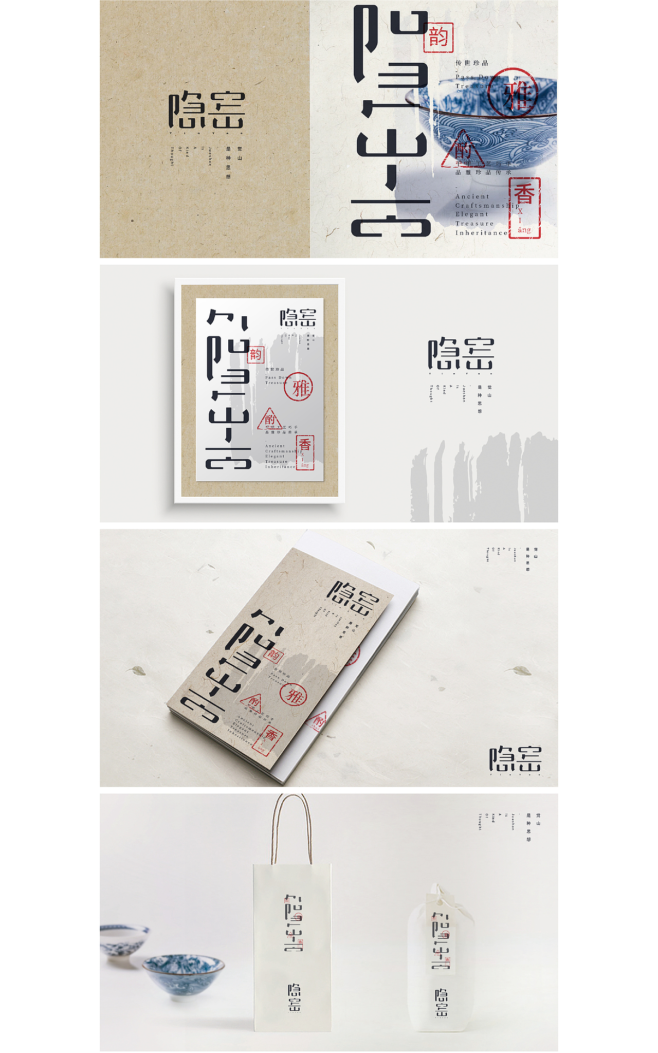 《觉山隐窑》系列（图ZMTkyNDI3ODU2） - 品牌 - 站酷设计师哆啦丁丁原创素材 - 站酷ZCOOL