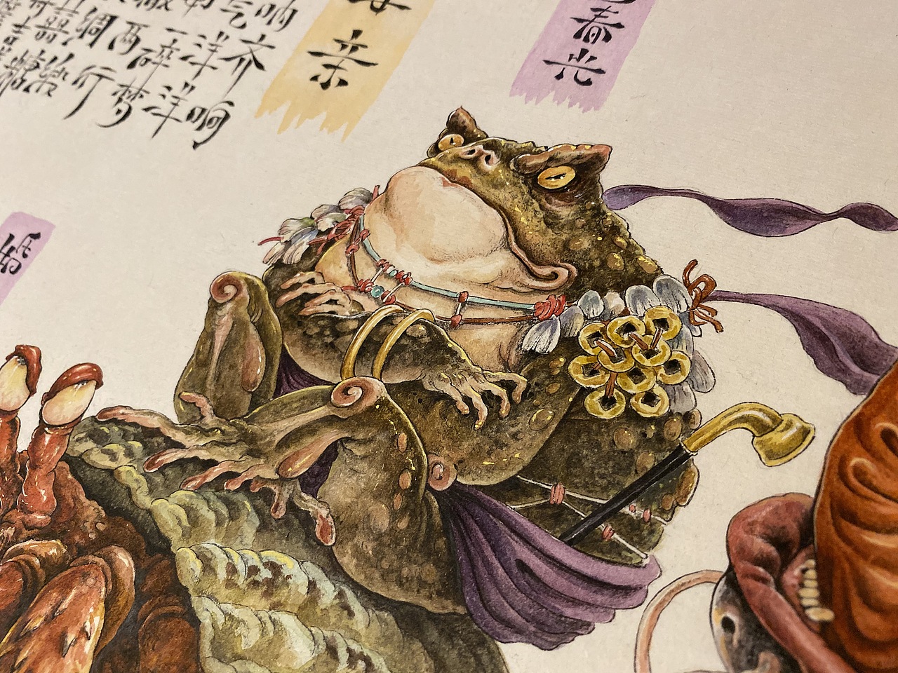 渣熊作《蟾王娶亲》