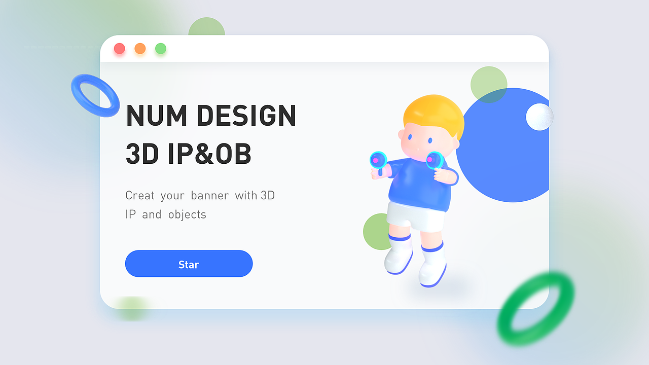 3D设计这么火,UI应用造起来!