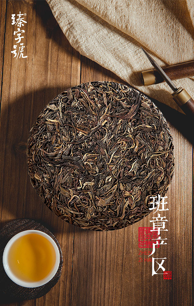 那些做过的普洱茶包装设计——臻字号·龙印（图ZMzcwNzg4ODQ4） - 包装 - 站酷设计师Me喵喵原创素材 - 站酷ZCOOL