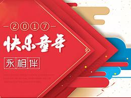 新年好禮 承接頁(yè)