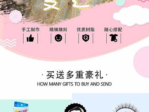 详情页（个人主页-ZMzUyODUzNTI=） - 电商 - 站酷设计师微雨旧时歌原创素材 - 站酷ZCOOL