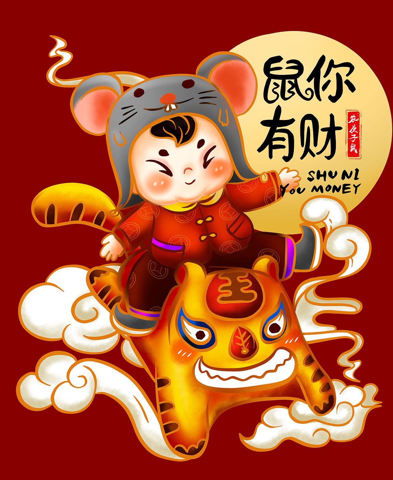 鼠年-骑着老虎的福娃（图ZMTgxODM1OTU2） - 商业插画 - 站酷设计师大禹哥Yuger原创素材 - 站酷ZCOOL
