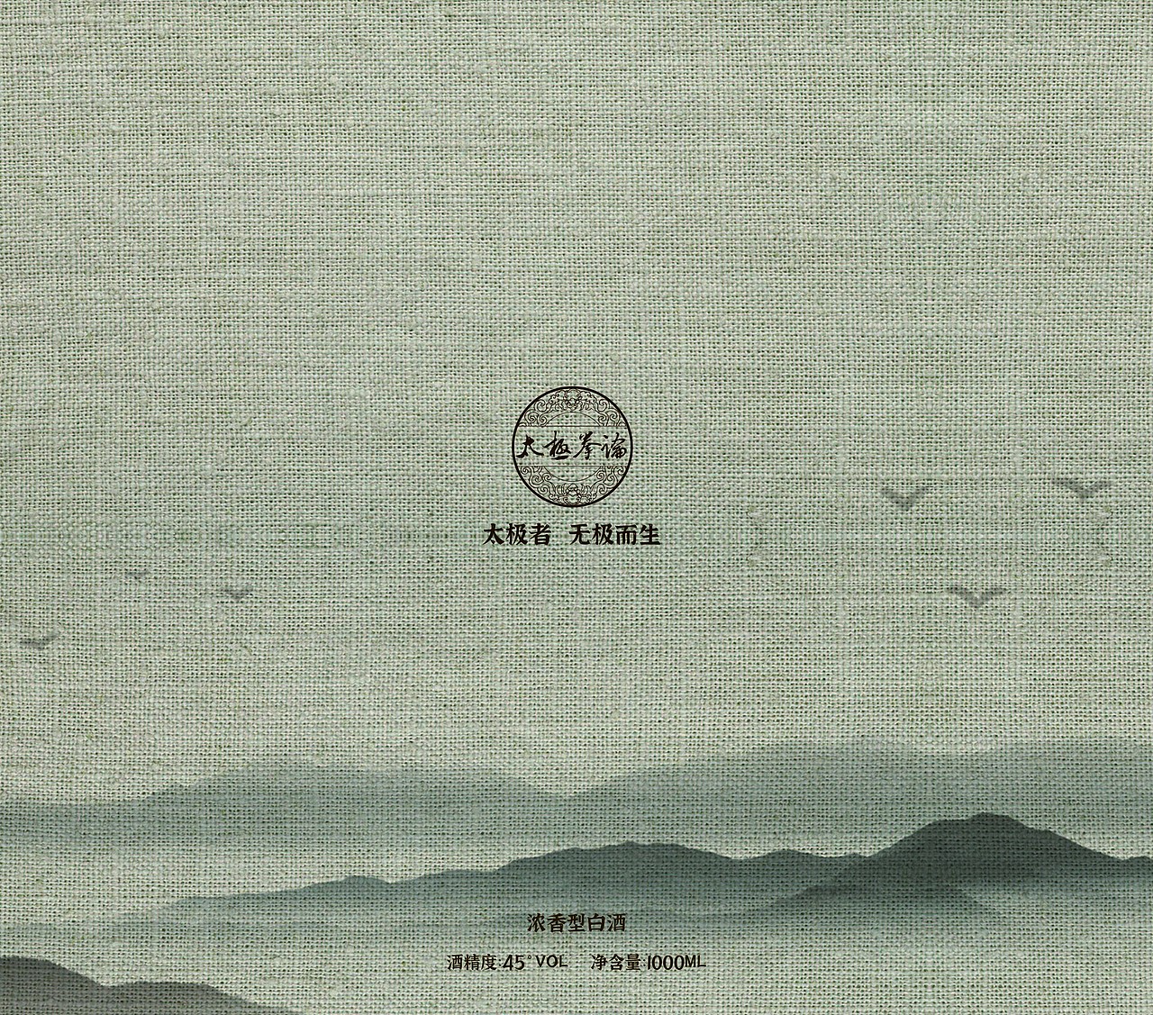 酒包装 太极拳论 方案1（图ZMjAxNTUxOTg4） - 包装 - 站酷设计师刘小染原创素材 - 站酷ZCOOL