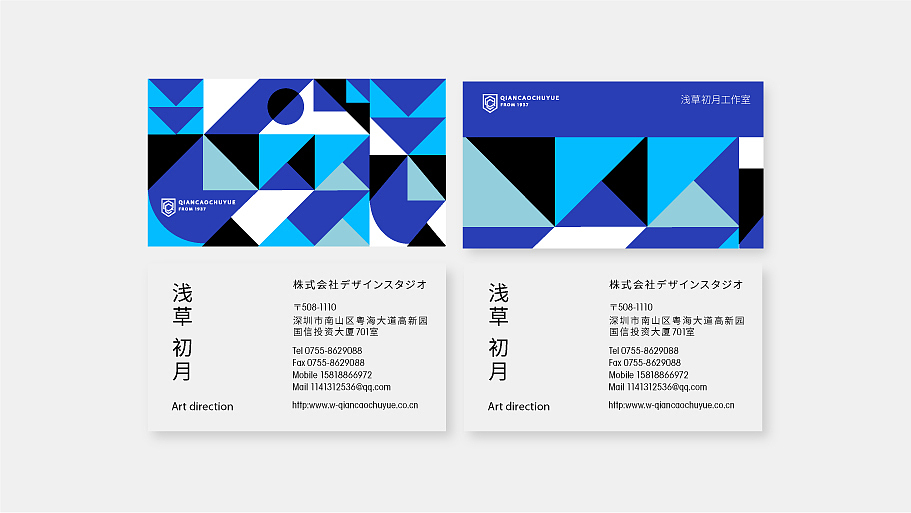 2020几何延展 丨品牌案例