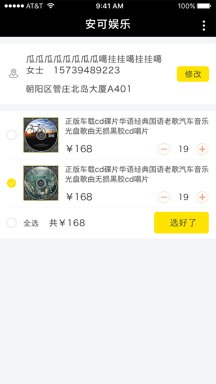 安可商城小程序（图ZMjMwOTcxMDc2） - 其他UI - 站酷设计师辉潆原创素材 - 站酷ZCOOL